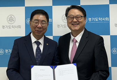 경기도약, 파마시가이드와 업무 협약