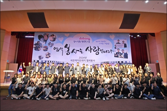 동성제약, 세븐에이트 데이 진행…새치 염색 봉사
