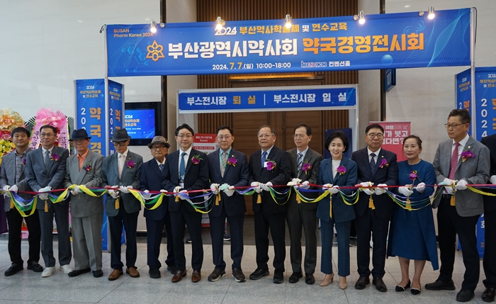 "미래약료 선도하는 부산시약"...연수교육에 2000명 집결