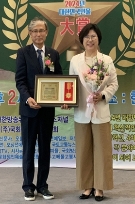 이애형 경기도의원, 의회지역발전공헌 대상 수상