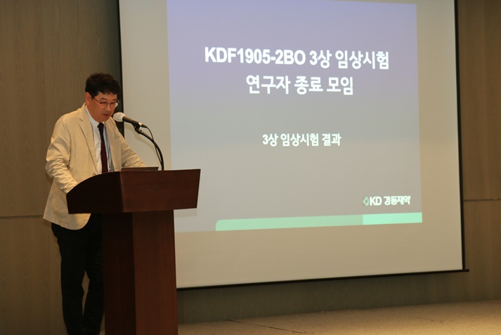 경동제약 신규 복합제 3상 연구자 모임 성료