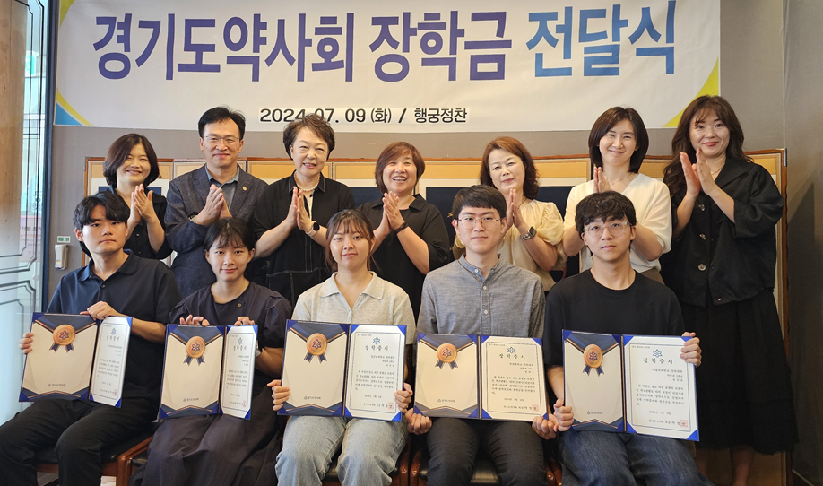 경기도약, 6개 약대 재학생에 후배사랑 장학금