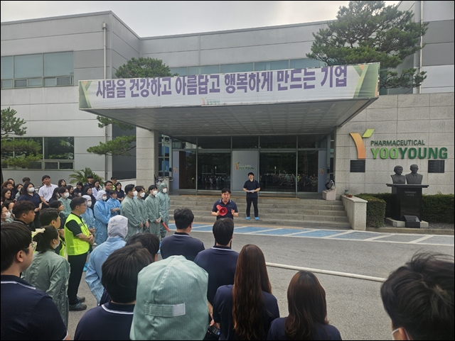 유영제약 생산본부, 소방안전교육 실시