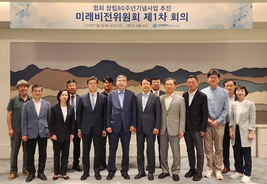 80주년 맞이하는 제약바이오협회 '비전 2030' 수립한다