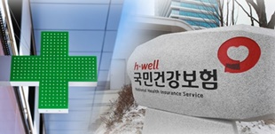 건보공단 특사경법, 재발의…"사무장병원·약국 근절"