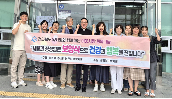 전북 남원시약 "어르신, 삼계탕 드시고 힘내세요"
