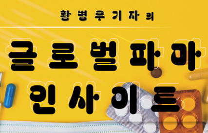 CNS강자, 룬드벡…'이익환원·환자배려' ESG경영 주목
