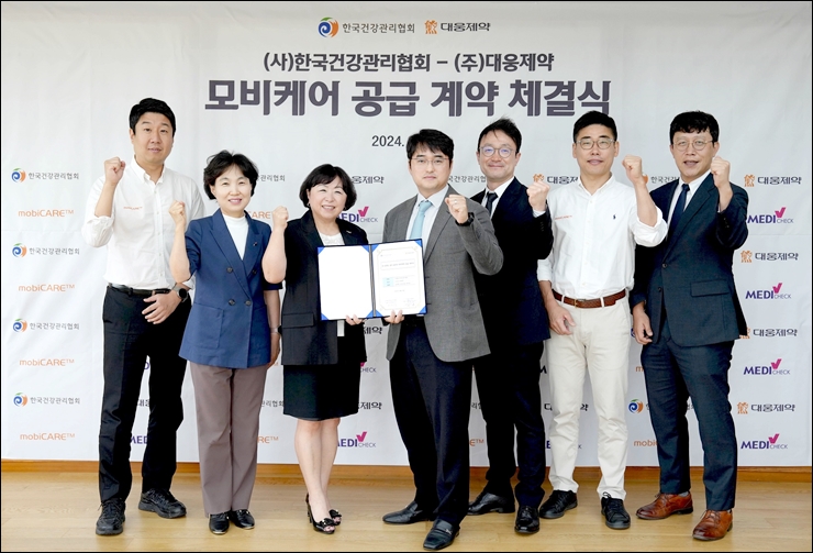 대웅제약·건강관리협회, AI심전도기 '모비케어' 공급 계약 