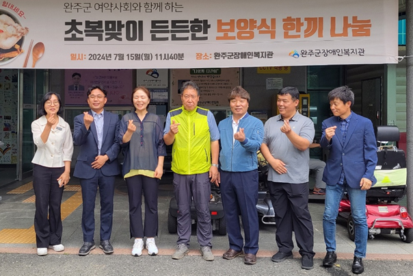 전북 완주군약, 취약계층 어르신에 보양식 지원