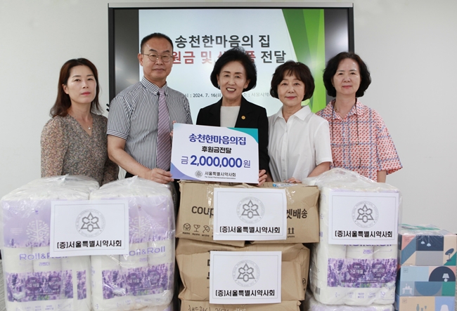 서울시약, 중증장애인 복지시설에 200만원 후원 