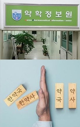 "약정원·한약사 이슈 해결을"...서울 분회장들 한목소리