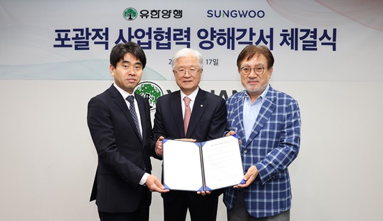유한양행, 성우전자와 신성장사업 협업 맞손