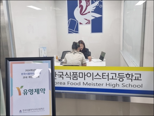 유영제약, 한국식품마이스터고 취업박람회 참가