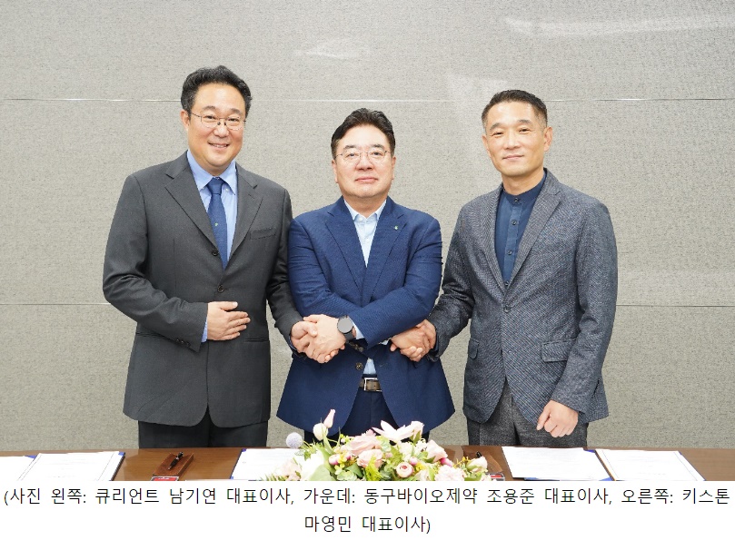 동구바이오제약 "큐리언트 80억 유치…지배력 강화"