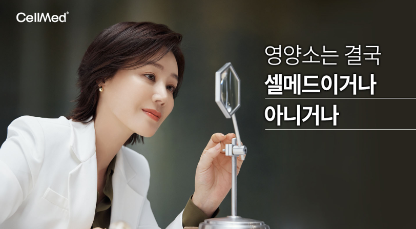 제이비케이랩, '셀메드 상담소' 광고 SNS·OTT에 송출