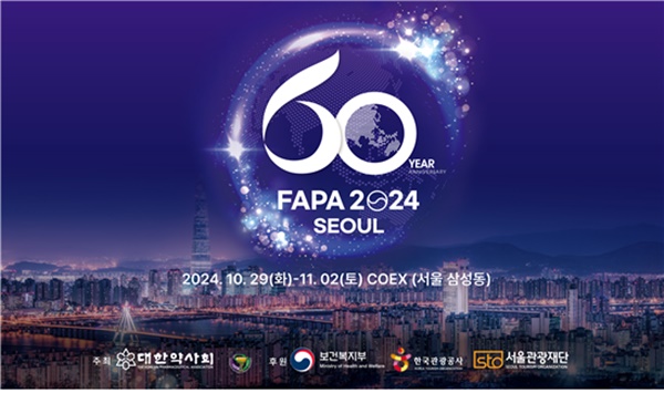 FAPA 서울총회 D-100...약사회, 21일 서포터즈 발대식