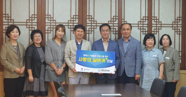 평택시약, 거동불편 어르신에 사랑의 실버카 지원 