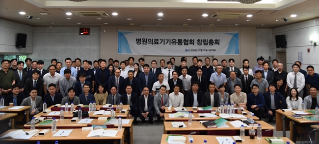 병원의료기기유통협회, 창립총회 열고 산업성장 도모