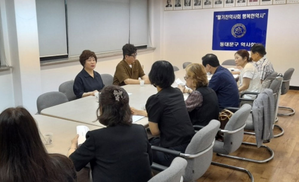 동대문구약 감사단 "한약사 문제 대책 강구해야"