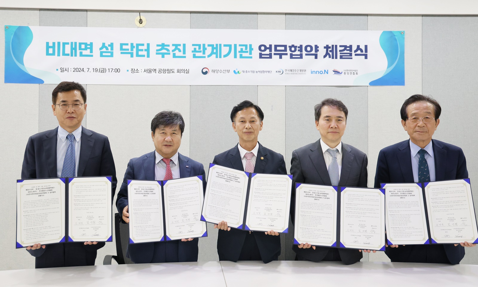 HK이노엔, 해양수산부와 '비대면 섬 닥터' 업무협약
