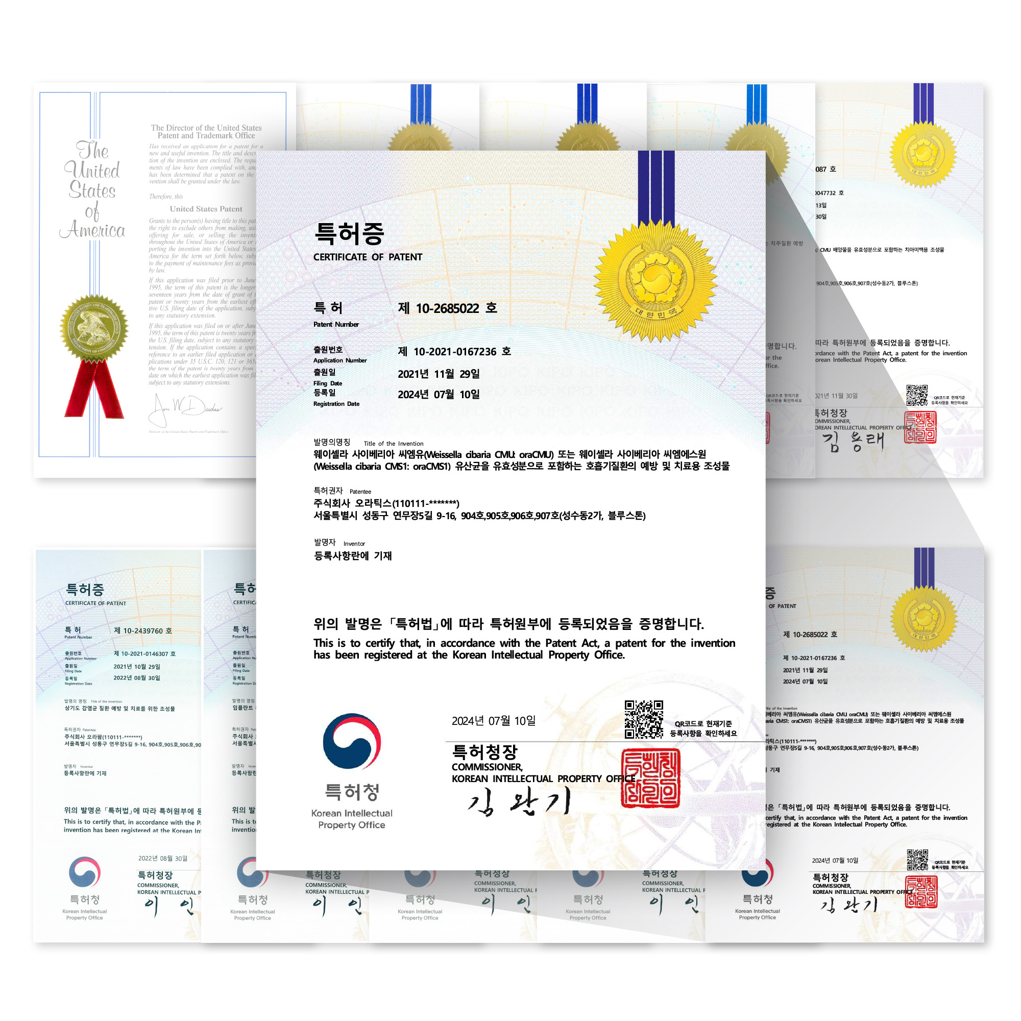 오라틱스, '호흡기질환 예방·치료용 조성물' 특허 등록