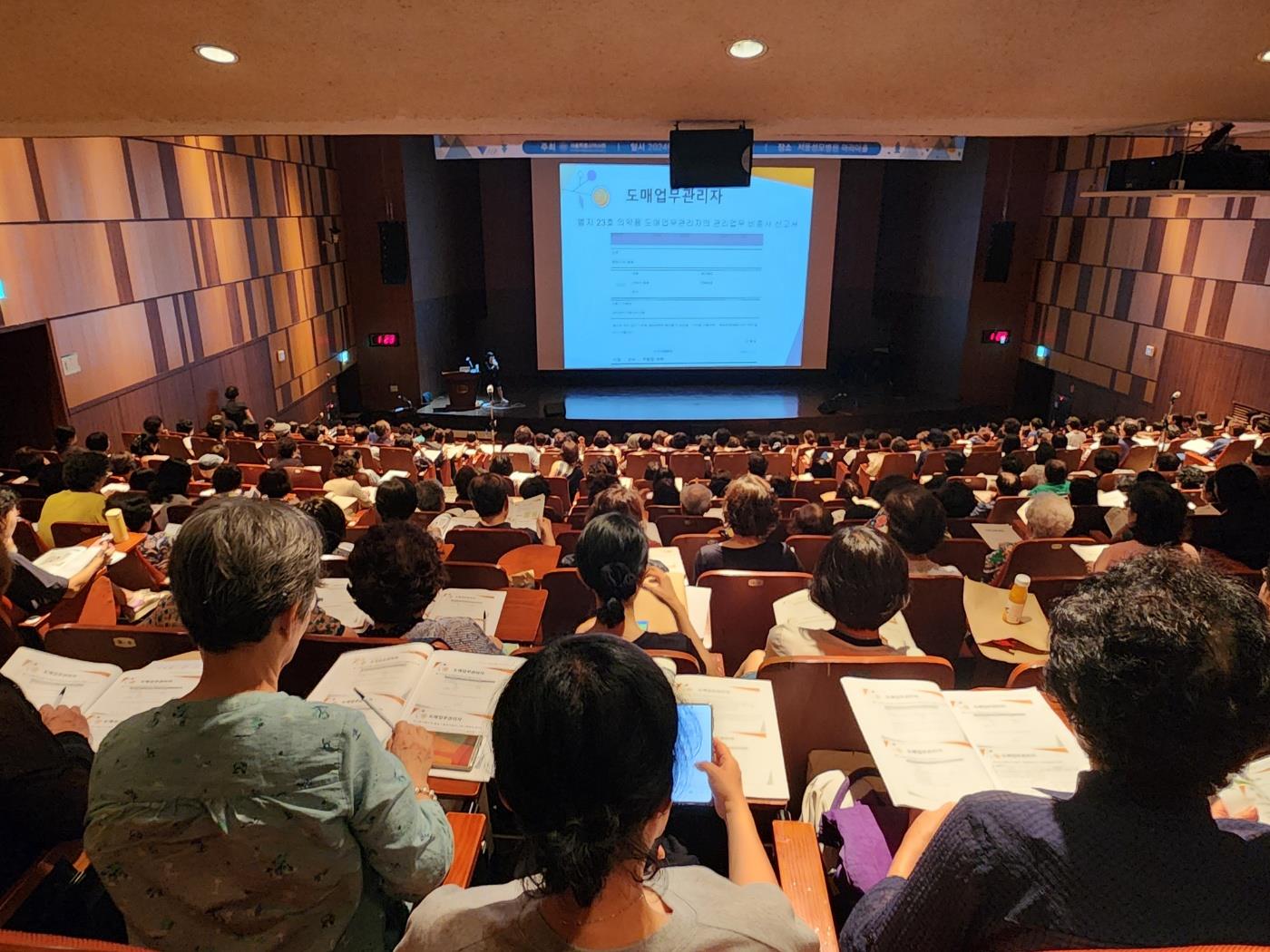 서울시약, 도매 관리약사 383명 대상 연수교육 