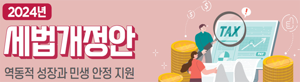 약국 등 사업자, 직원채용 늘리면 세금혜택 커진다