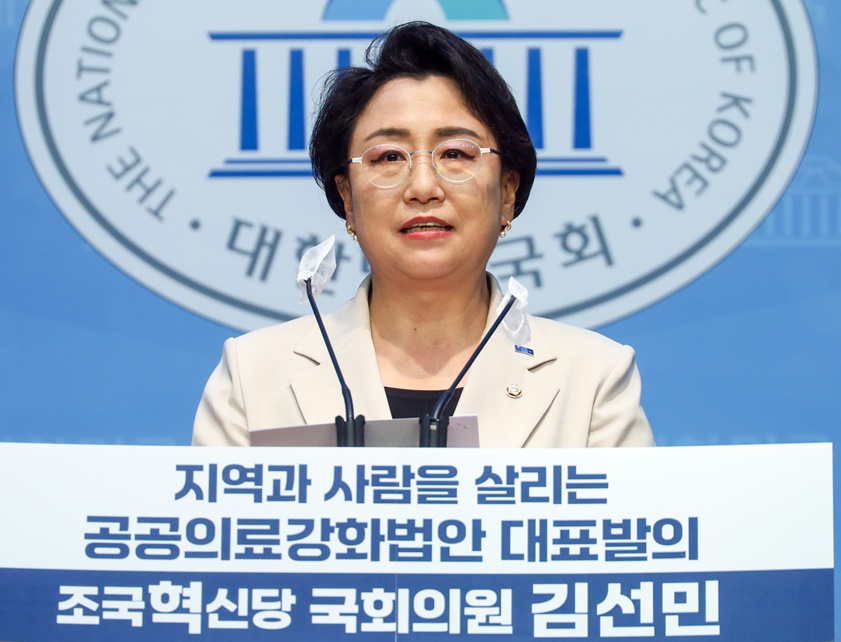 김선민, 공공의료강화법 발의…"기금 설치·국가지원 의무화" 