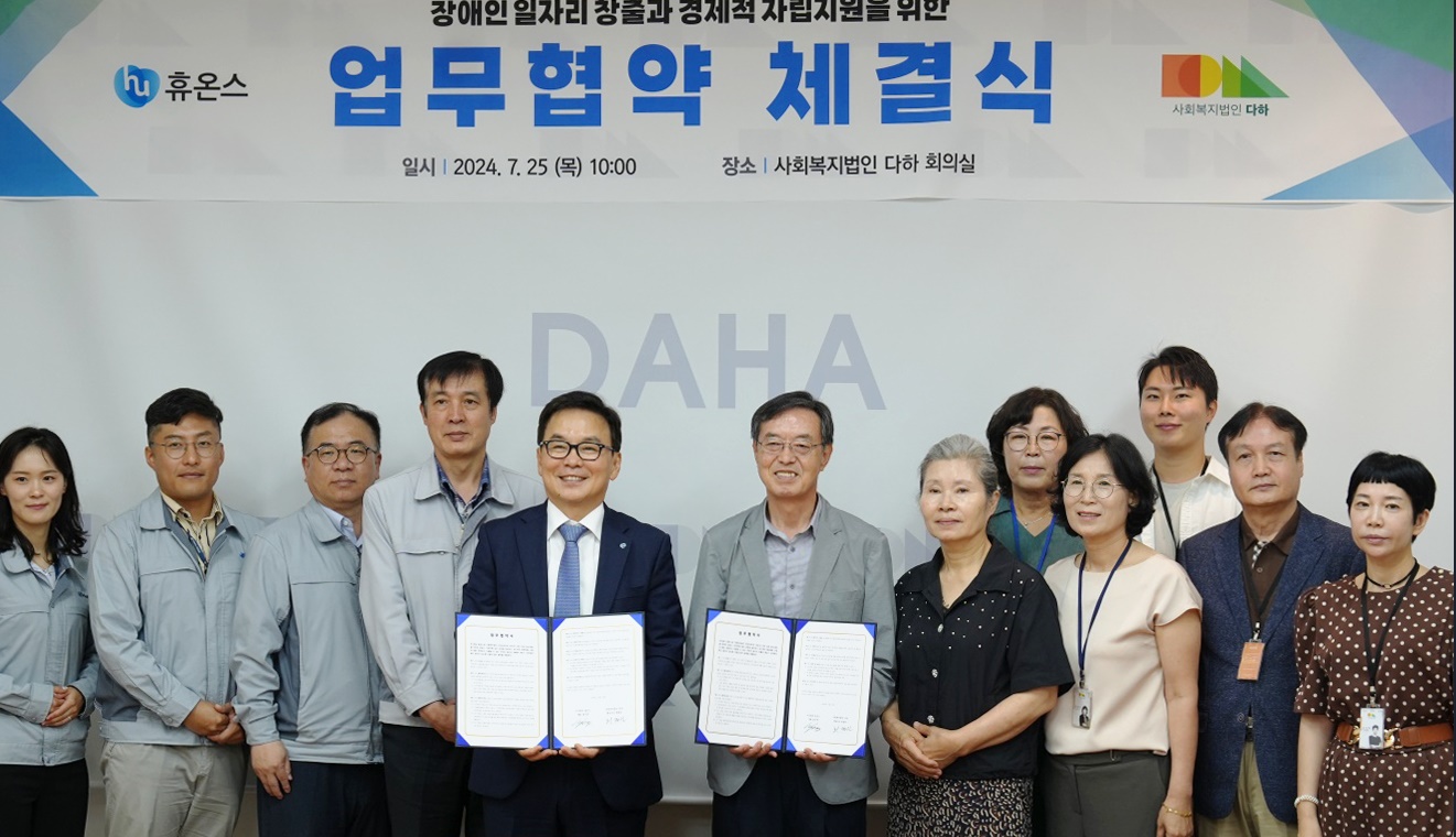 휴온스, 장애인 바리스타 카페 설치…사회 공헌