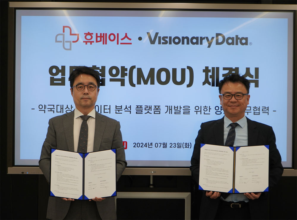 휴베이스 "약국 빅데이터 분석·활용 이제부터"