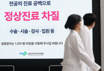 휴진에 복지부 집회까지...끝모를 의정갈등