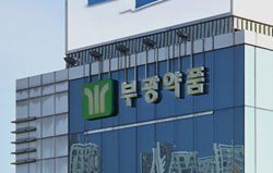 부광, 재무구조 개선 고삐...유통재고·매출채권 감소