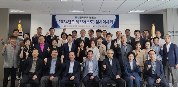 마퇴본부, 정명진·양덕숙 약사 신임 부이사장에 임명