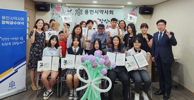 용인시약, 직접 선정한 중학생 10명에 사랑의 장학금