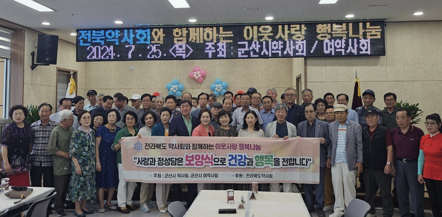 전북 군산·정읍시약, 취약계층에 사랑의 삼계탕 