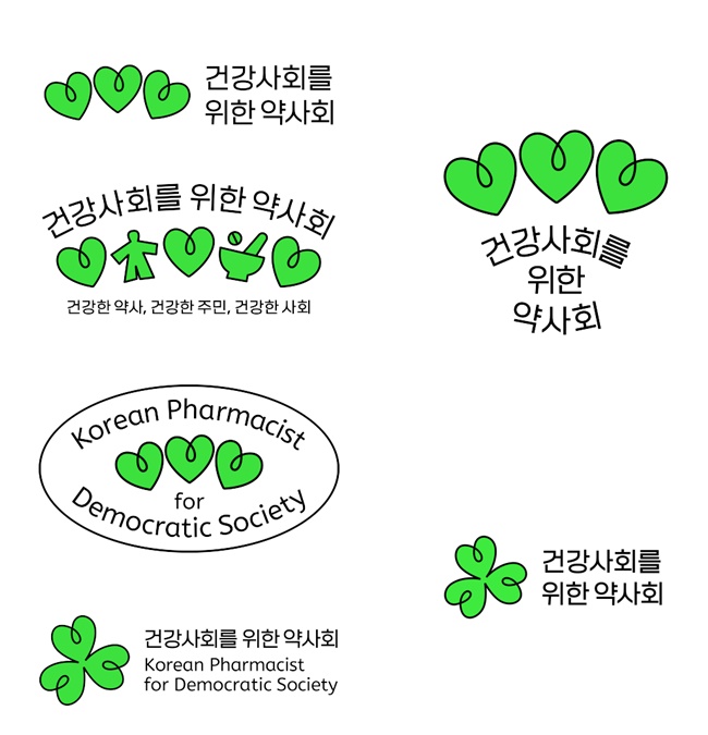 "건강한 약사·주민·사회"…건약, 30년 만에 로고 변경