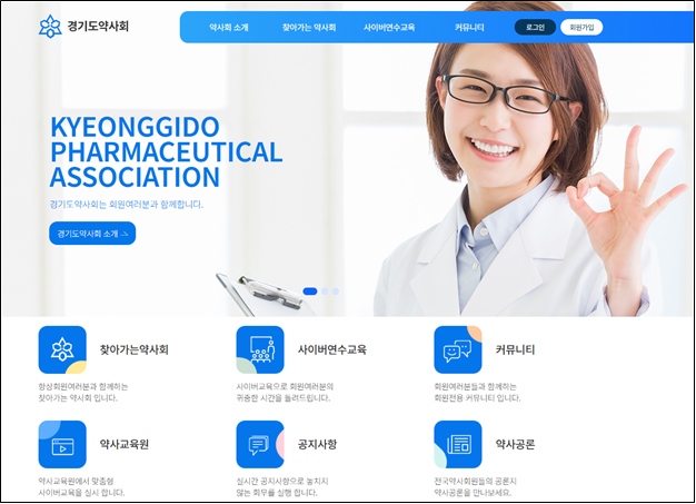 경기도약 "지난해 연수교육 미이수자 2967명 보충교육"
