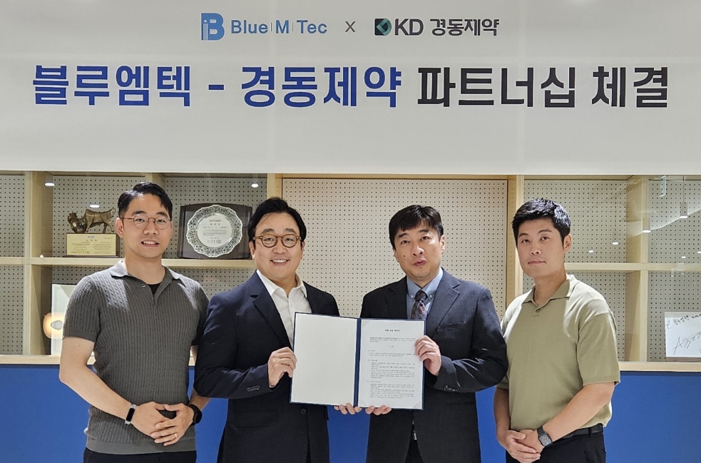 블루엠텍-경동제약, 전문의약품 온라인 유통 제휴