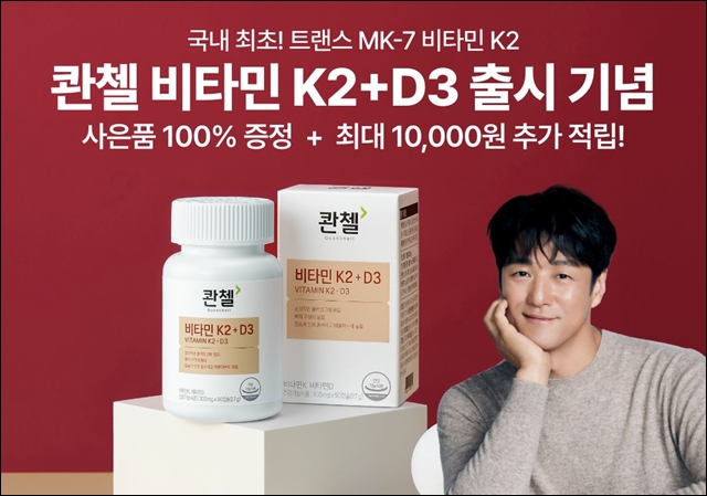 HLB제약, 뼈건강 건식 '콴첼 비타민 K2+D3' 론칭