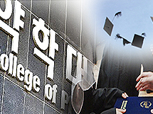 예비시험만 넘으면 면허취득...해외약대 출신 급증세 