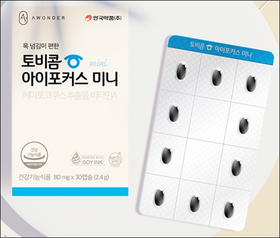 알피바이오, 캡슐 축소기술 눈길…400mg→80mg