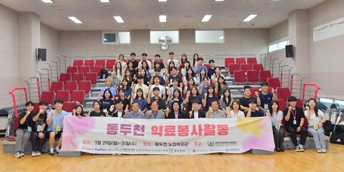 약대협, 노인복지관에 2박3일 약료 봉사활동 