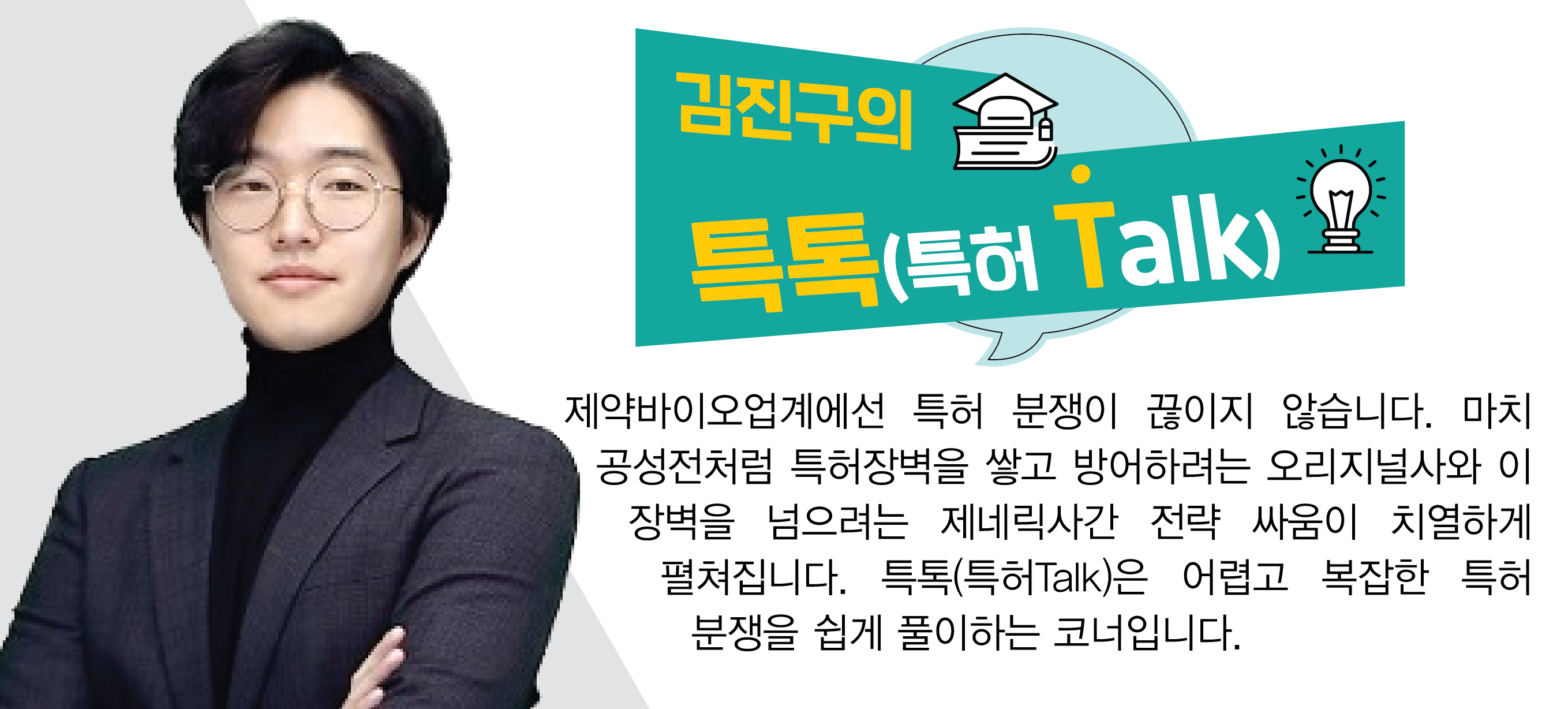 '케이캡 물질특허' 분쟁 1심, '적응증 쪼개기' 도전 고배