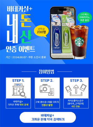 "약국으로 고객을" 옵티마 C2P 서비스 선보여