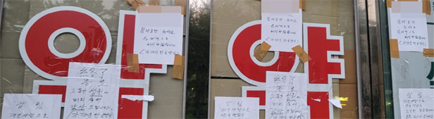 서울 강동 폐업약국 가보니...문전약국 위기론 현실화