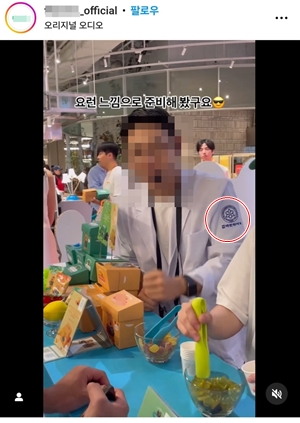 가운 입은 인플루언서에 약사들 공분...약사사칭 고발