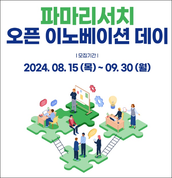 파마리서치, 탈모·비만치료제 개발 나선다