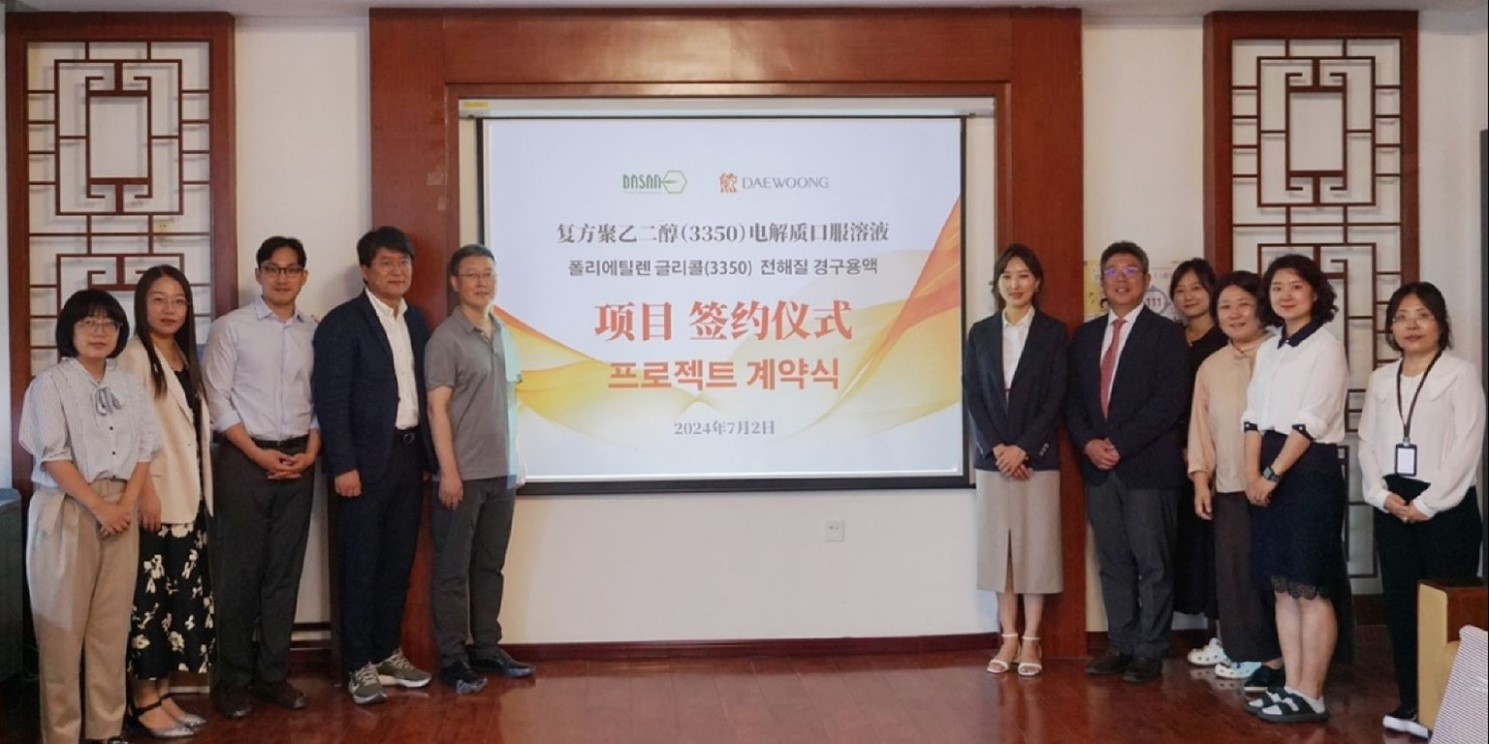 요녕대웅제약-선양다산연구소, 변비 치료제 개발 협력