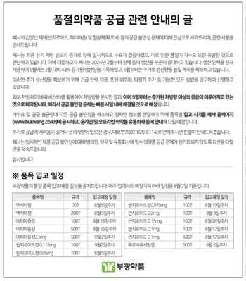 "주 52시간 해제 무색"…계속되는 다빈도약 장기품절