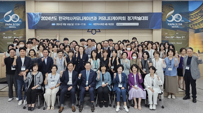 "소통능력 키워 미래 준비"...약계·약학계 인사 한자리에